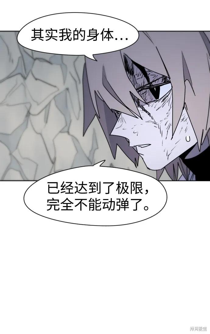 馀火骑士 - 第17话 - 第18张图