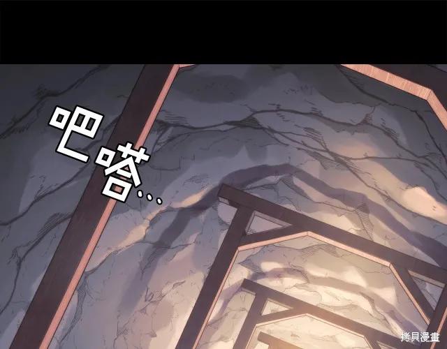 《穿刺我的荆棘》第16话 第74页