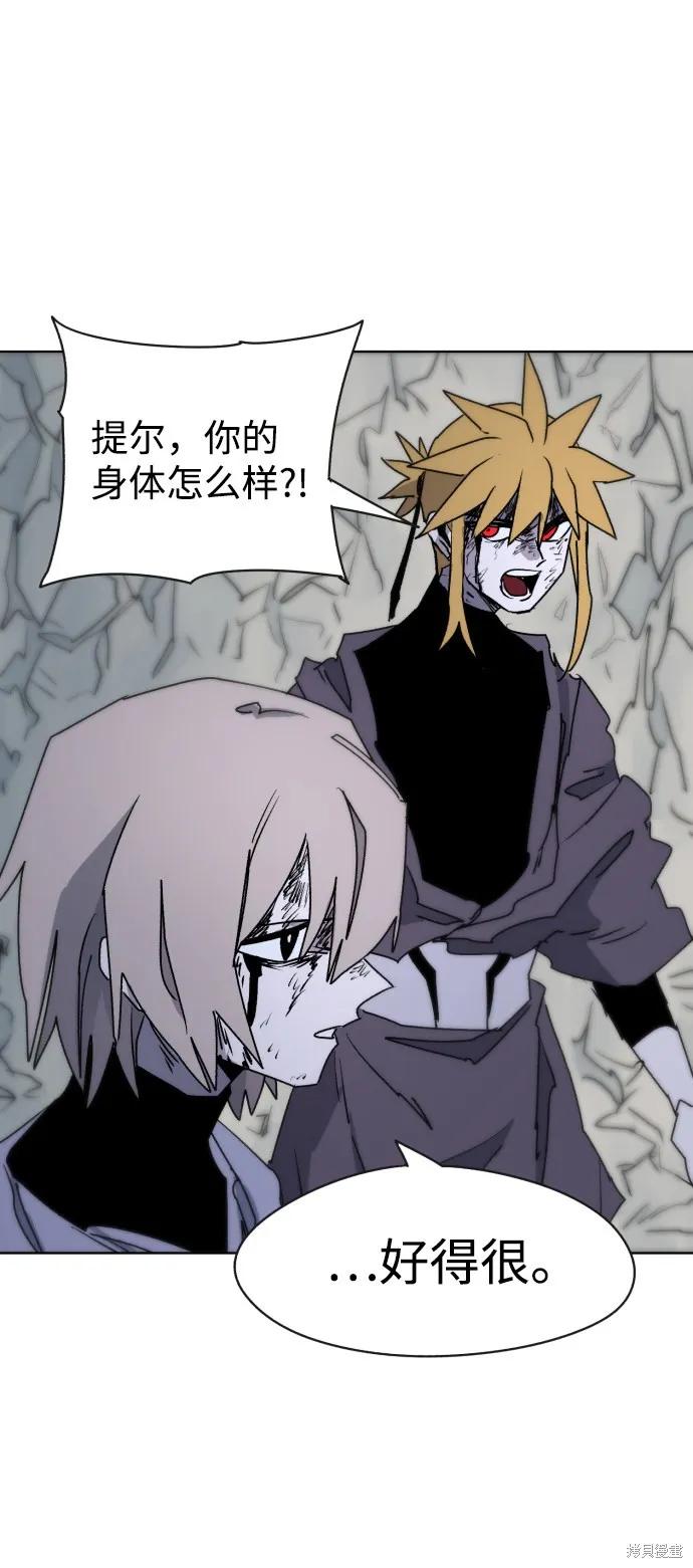 馀火骑士 - 第17话 - 第15张图