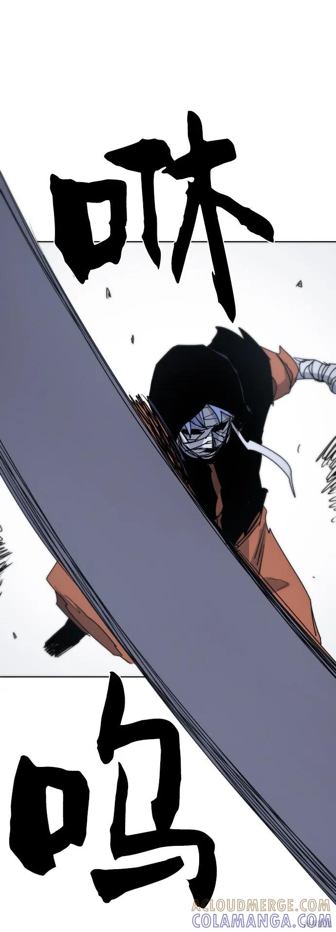 馀火骑士 - 第17话 - 第28张图