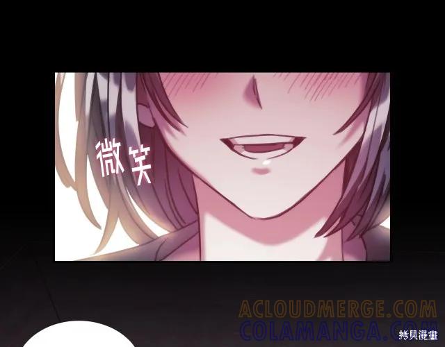 《穿刺我的荆棘》第16话 第149页