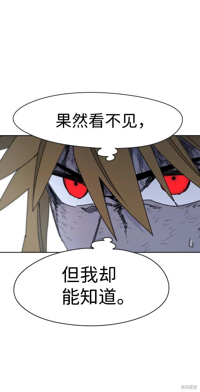 馀火骑士 - 第17话 - 第12张图