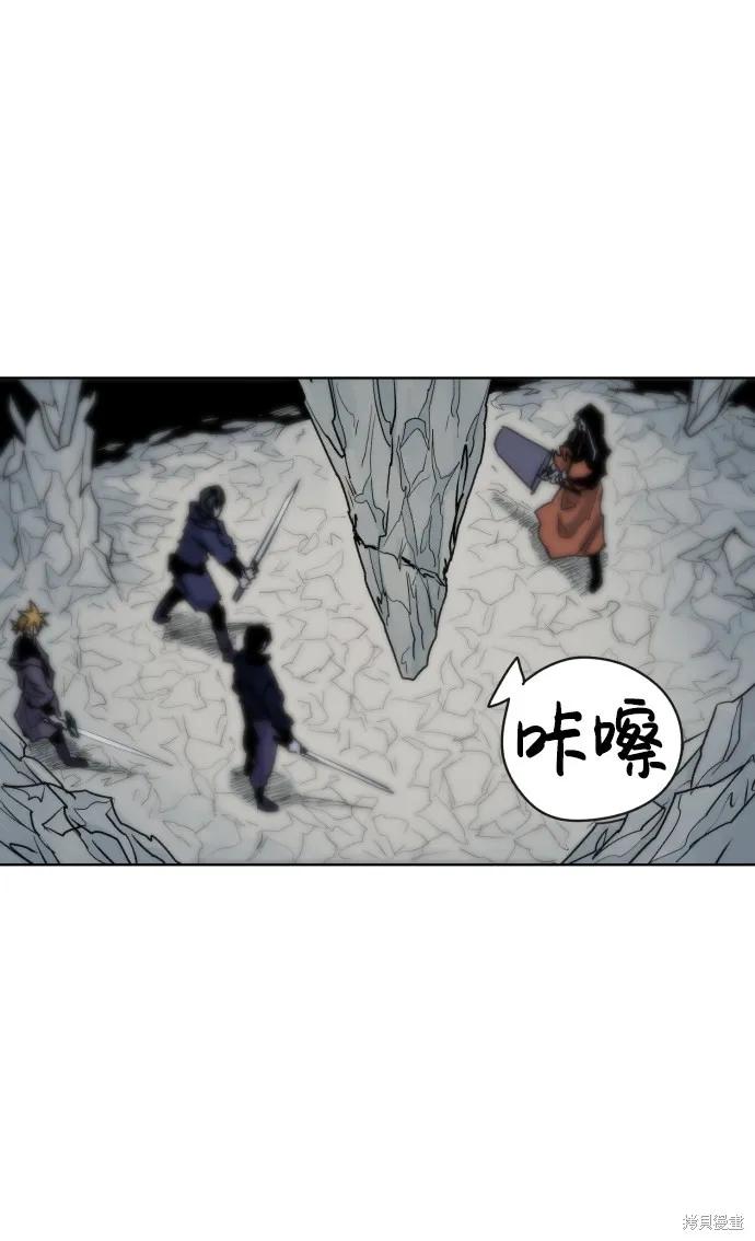 馀火骑士 - 第17话 - 第23张图