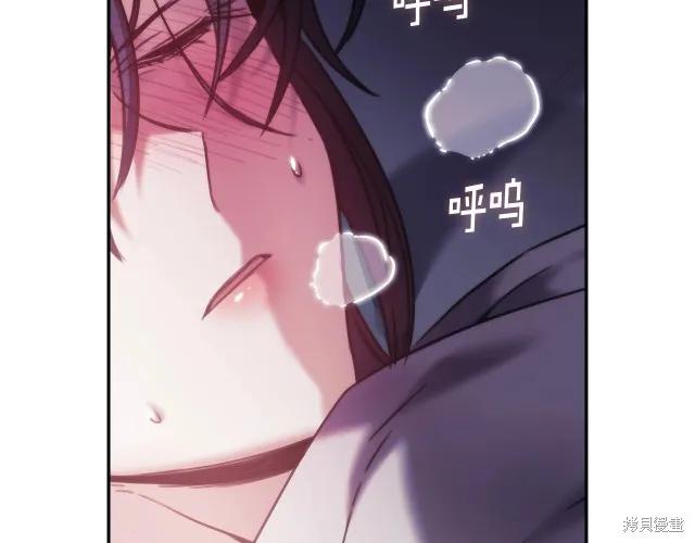 《穿刺我的荆棘》第16话 第47页