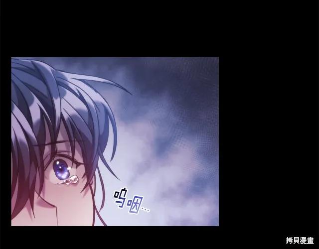 《穿刺我的荆棘》第16话 第179页