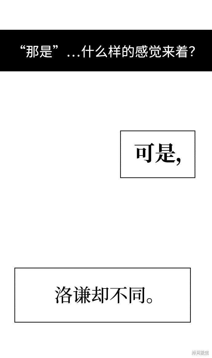 馀火骑士 - 第17话 - 第57张图