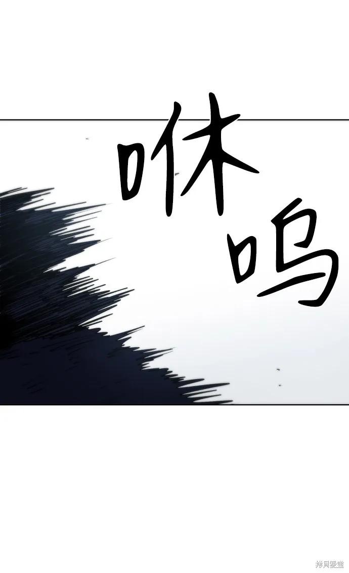 馀火骑士 - 第18话 - 第5张图