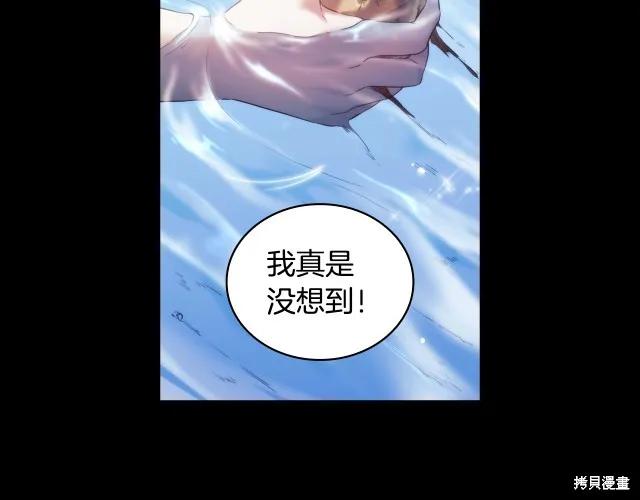 《穿刺我的荆棘》第17话 第40页