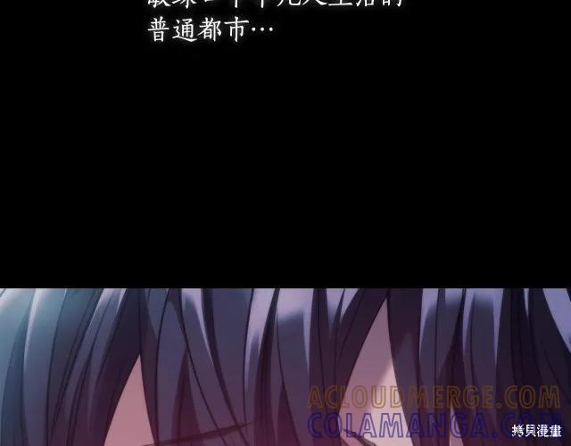 《穿刺我的荆棘》第17话 第153页