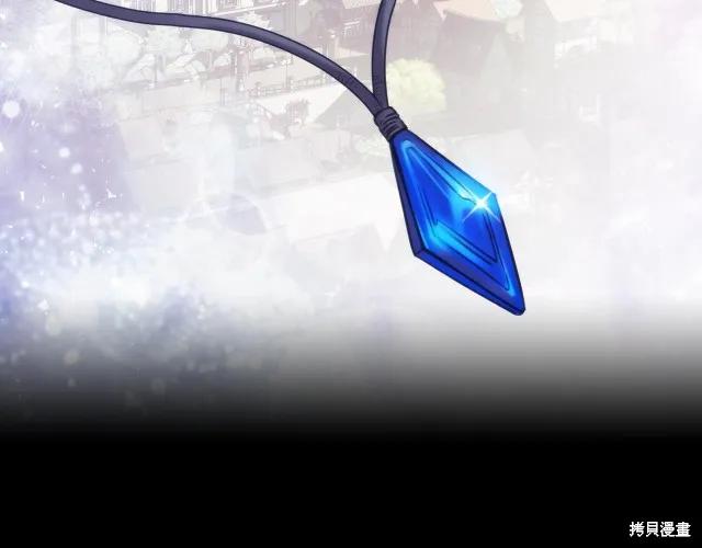《穿刺我的荆棘》第17话 第115页