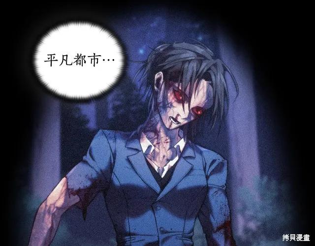 《穿刺我的荆棘》第17话 第128页