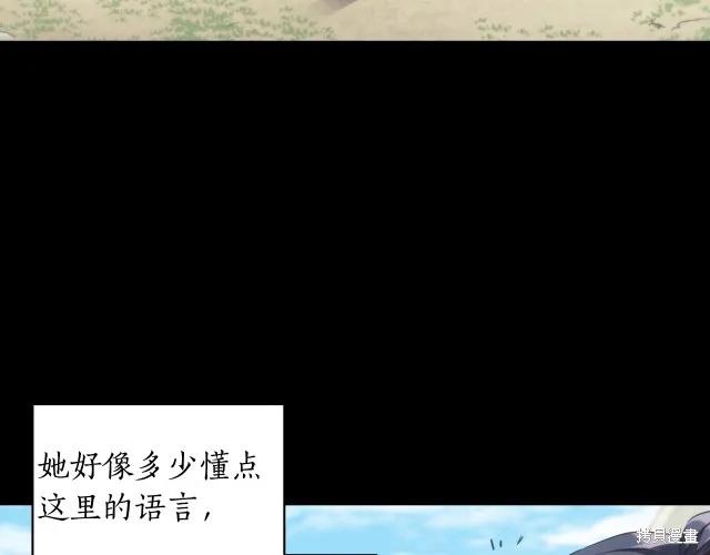 《穿刺我的荆棘》第17话 第179页