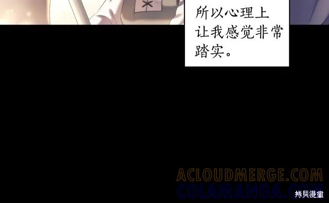 《穿刺我的荆棘》第17话 第181页