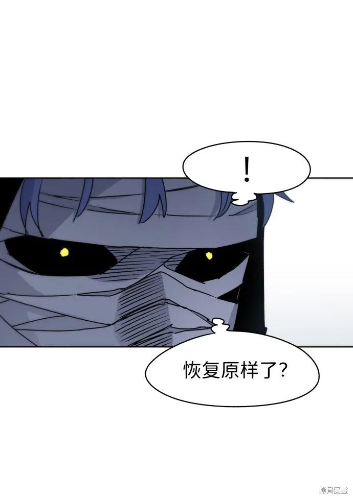 馀火骑士 - 第18话 - 第11张图