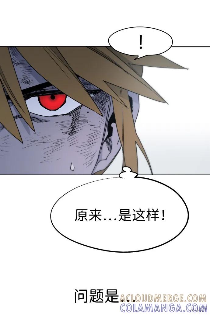 馀火骑士 - 第18话 - 第19张图