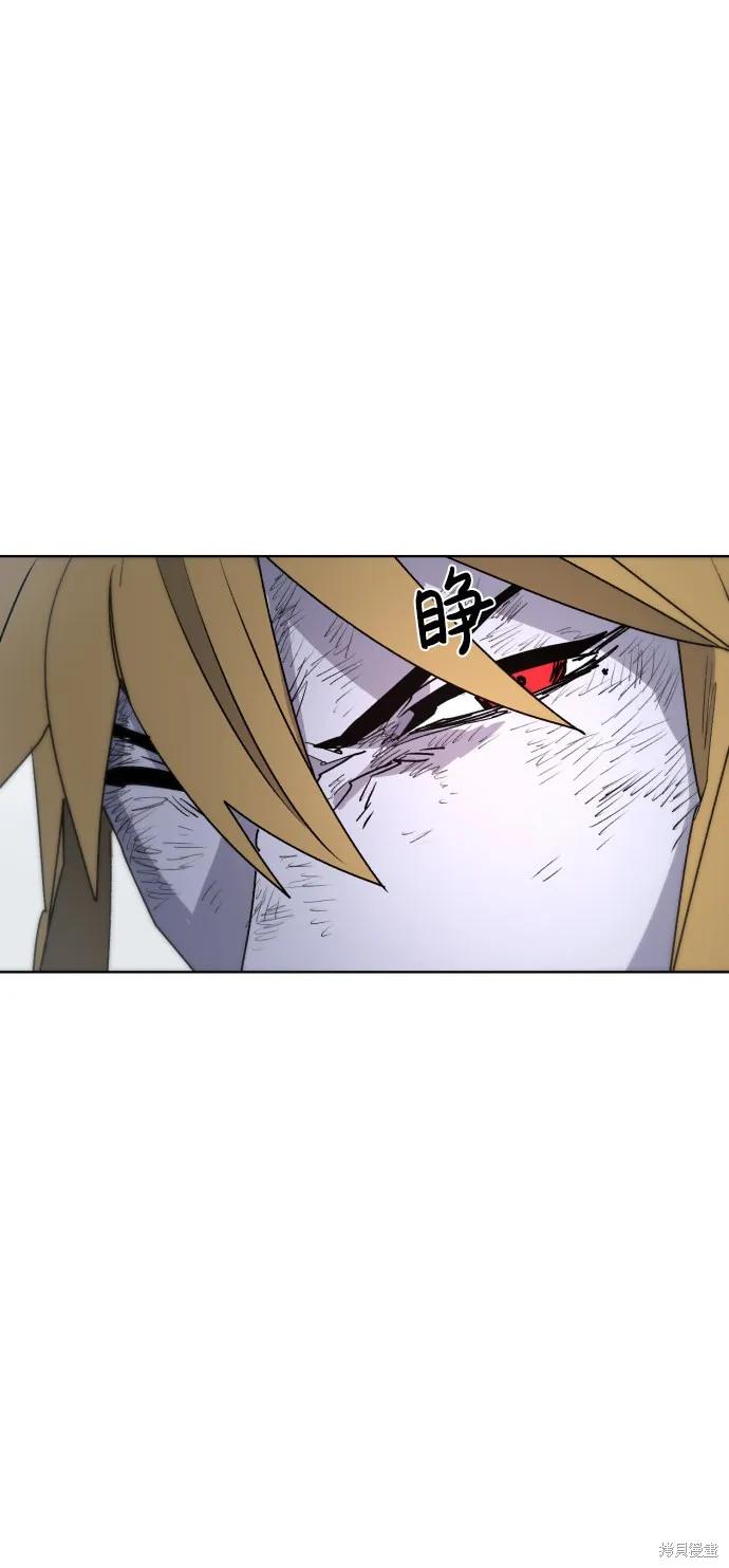 馀火骑士 - 第18话 - 第33张图