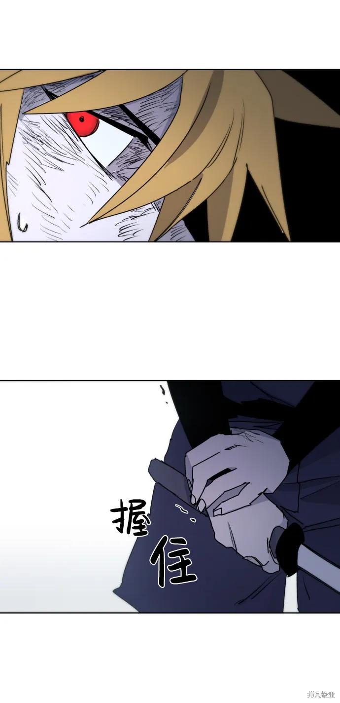 馀火骑士 - 第18话 - 第24张图