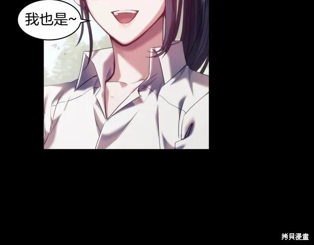《穿刺我的荆棘》第17话 第47页