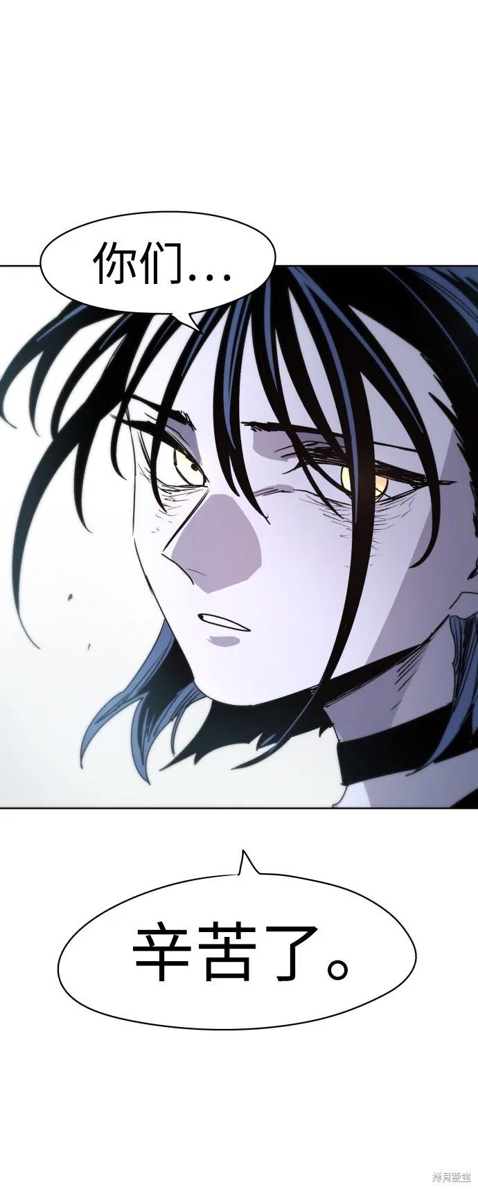 馀火骑士 - 第18话 - 第35张图