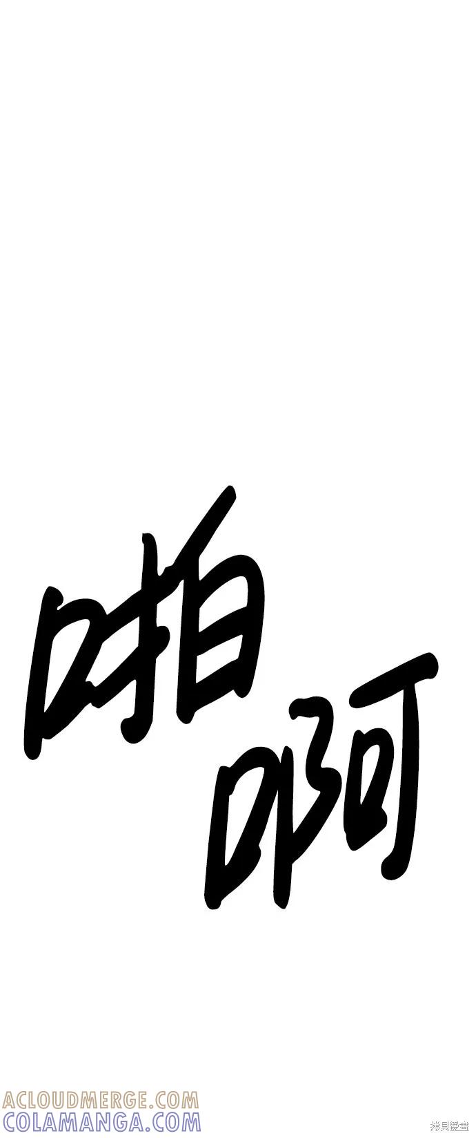 馀火骑士 - 第18话 - 第31张图