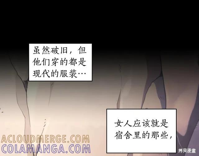 《穿刺我的荆棘》第17话 第13页