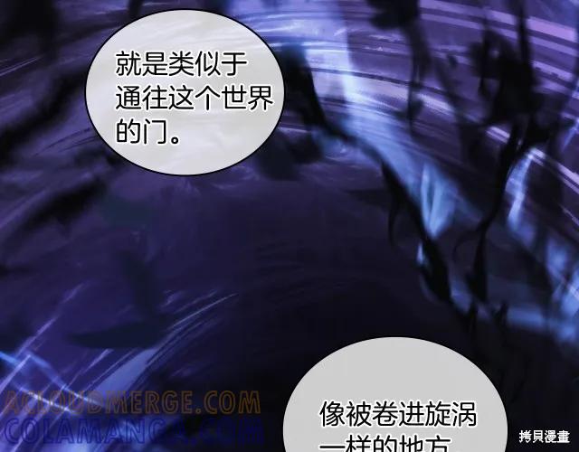 《穿刺我的荆棘》第17话 第57页