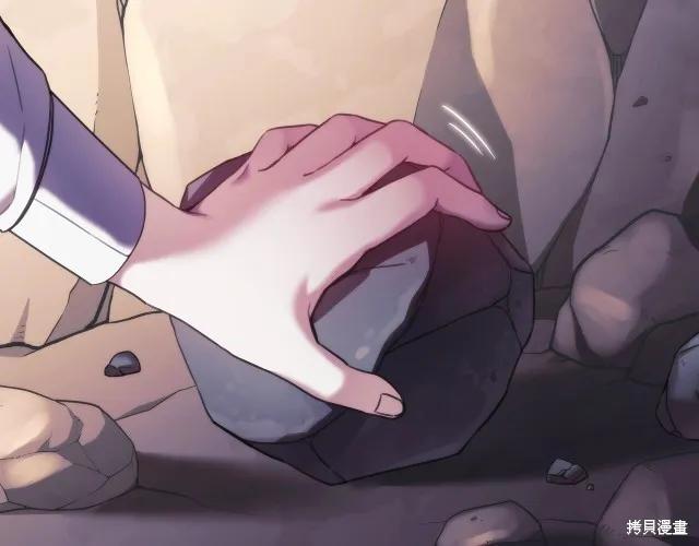 《穿刺我的荆棘》第17话 第14页