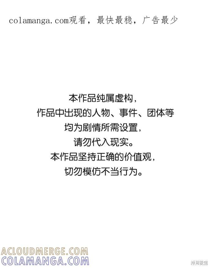 馀火骑士 - 第18话 - 第1张图