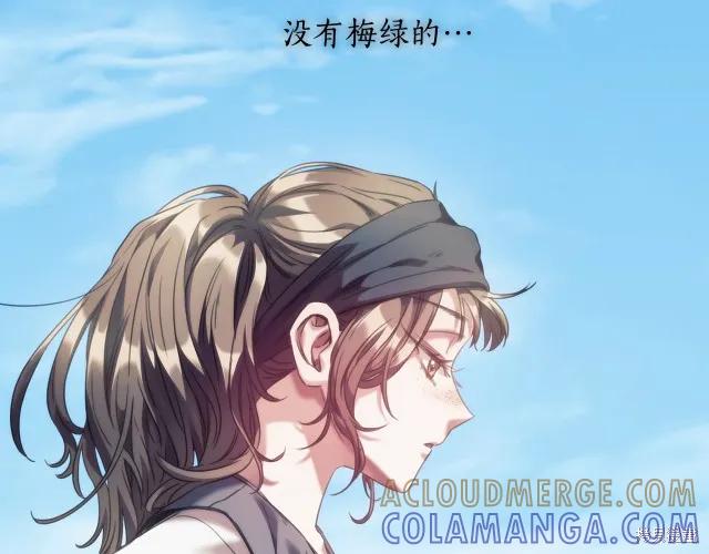 《穿刺我的荆棘》第17话 第125页