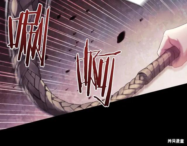 《穿刺我的荆棘》第17话 第19页