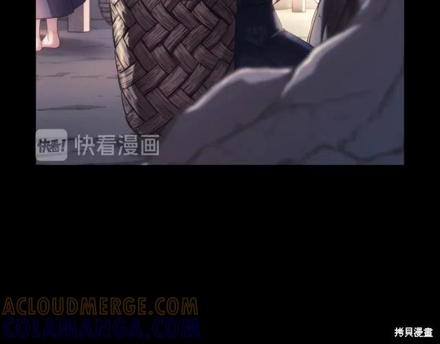 《穿刺我的荆棘》第17话 第17页