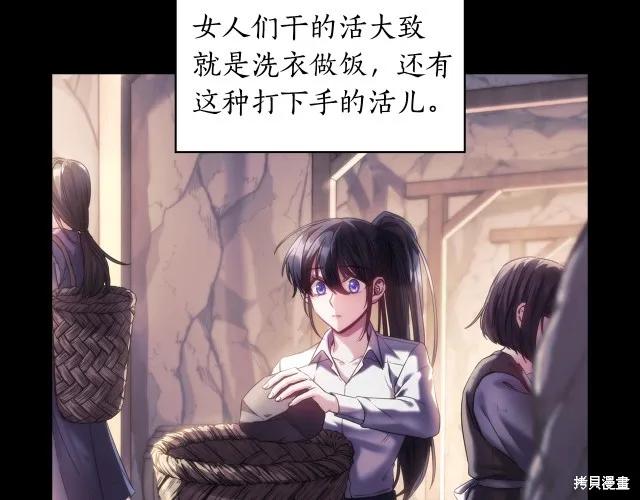 《穿刺我的荆棘》第17话 第16页