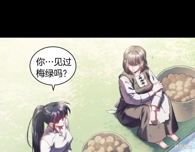 《穿刺我的荆棘》第17话 第135页