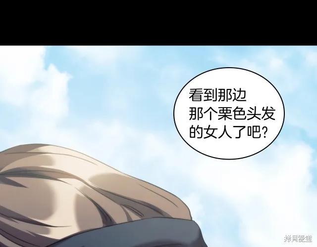 《穿刺我的荆棘》第17话 第106页