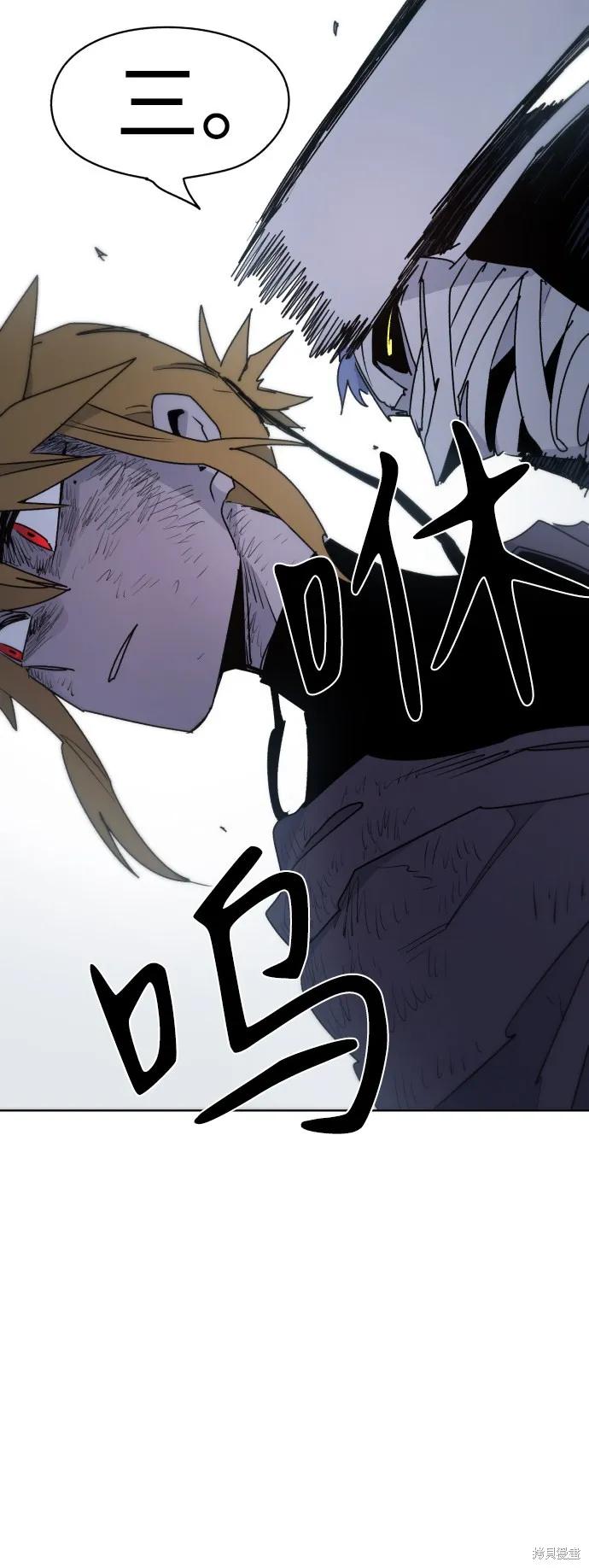 馀火骑士 - 第18话 - 第30张图