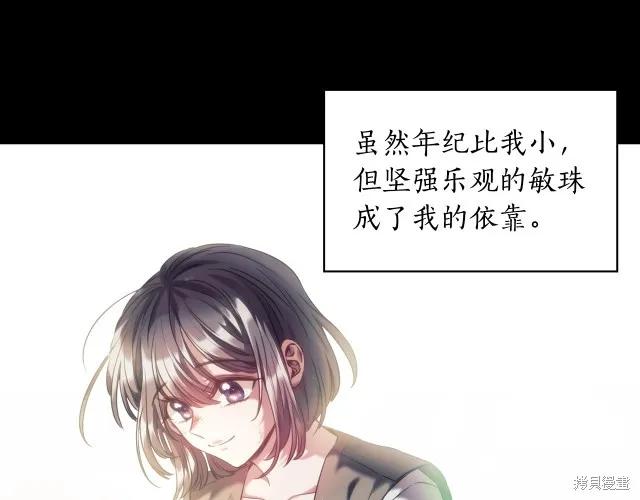 《穿刺我的荆棘》第17话 第182页
