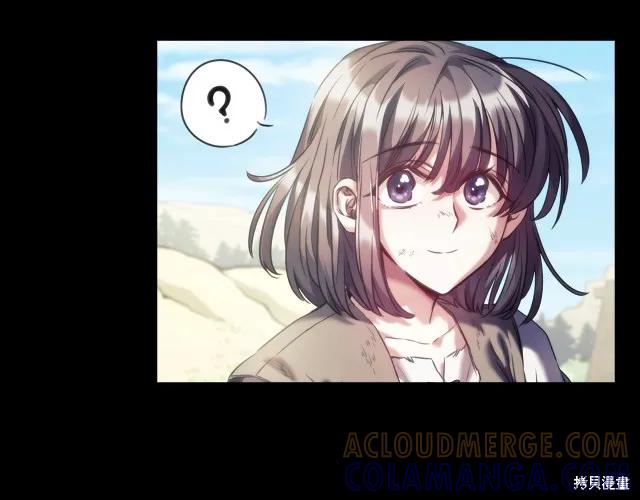 《穿刺我的荆棘》第17话 第137页