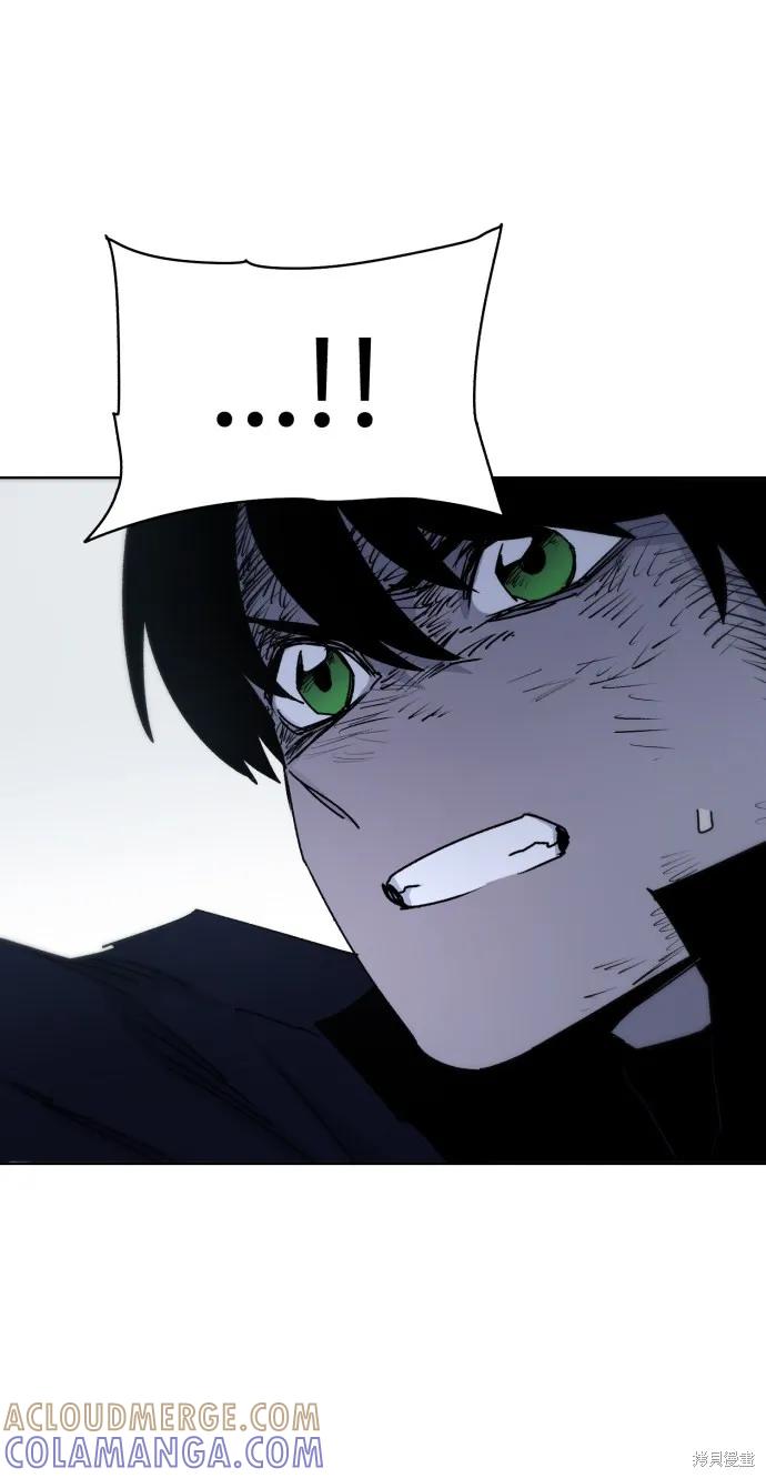 馀火骑士 - 第18话 - 第4张图