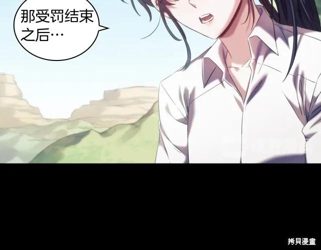 《穿刺我的荆棘》第17话 第120页