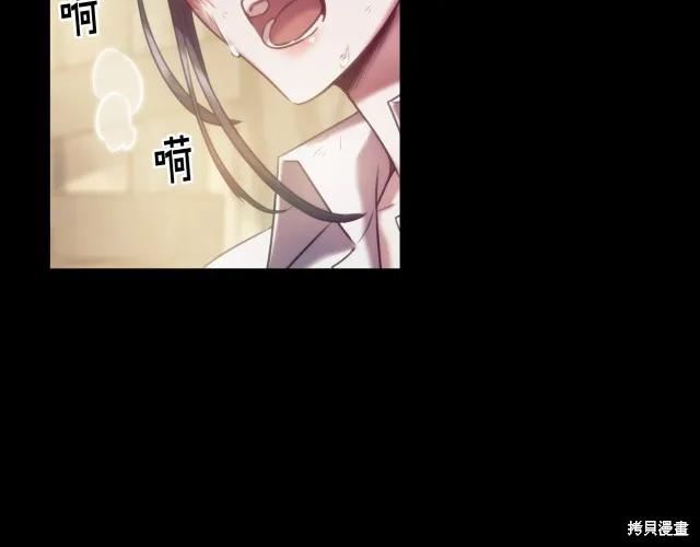 《穿刺我的荆棘》第17话 第199页
