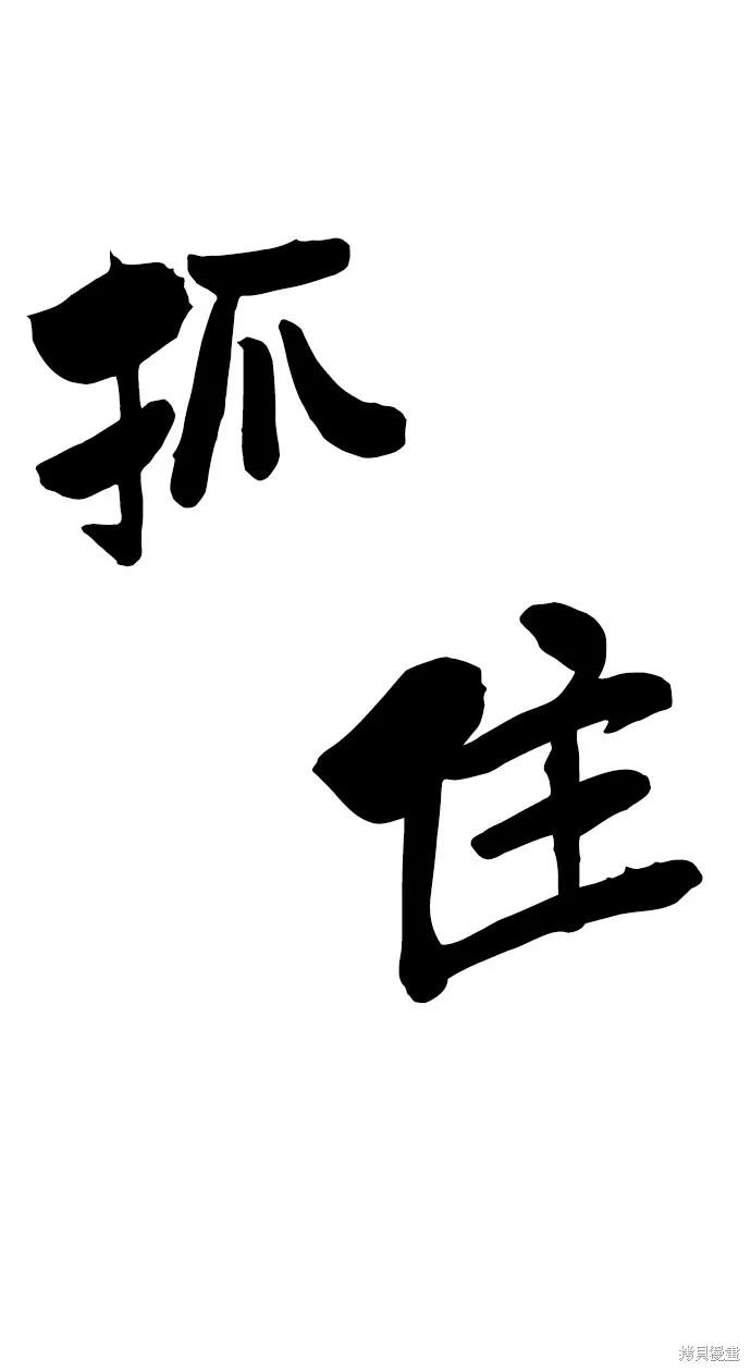 馀火骑士 - 第18话 - 第2张图