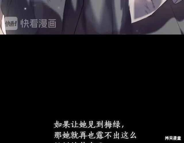 《穿刺我的荆棘》第17话 第150页