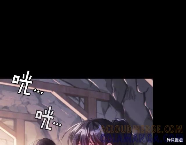 《穿刺我的荆棘》第17话 第9页