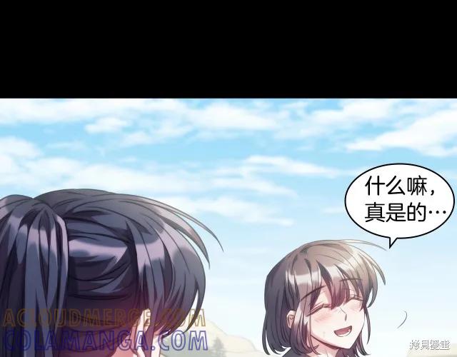 《穿刺我的荆棘》第17话 第145页