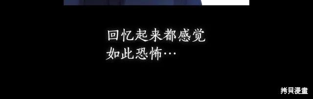 《穿刺我的荆棘》第17话 第144页