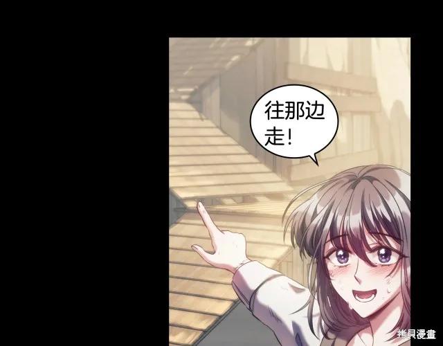 《穿刺我的荆棘》第17话 第200页