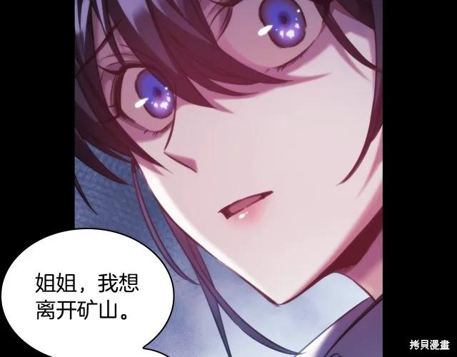 《穿刺我的荆棘》第17话 第131页