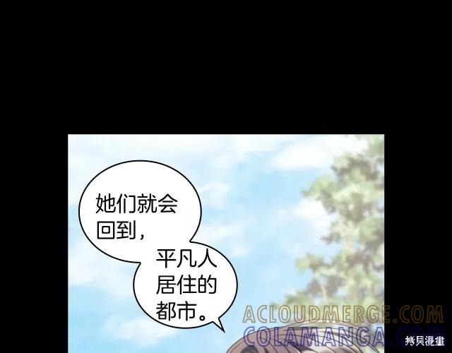 《穿刺我的荆棘》第17话 第121页