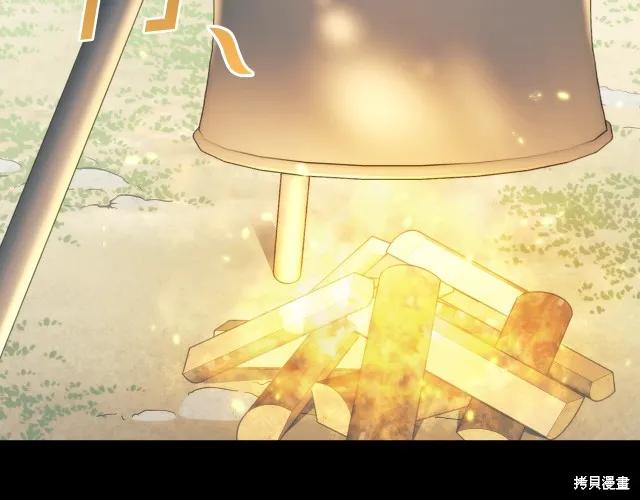 《穿刺我的荆棘》第17话 第175页
