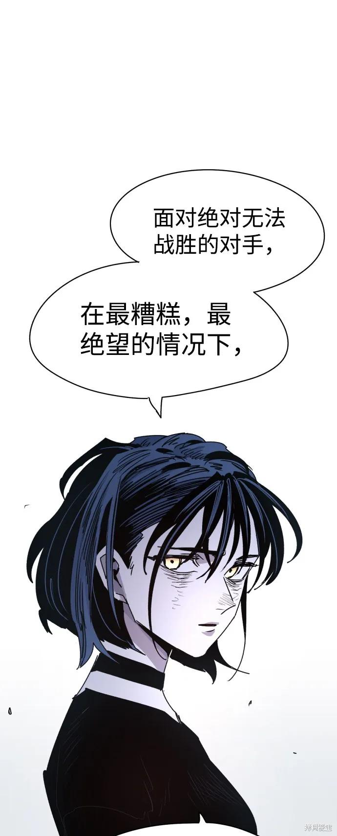 馀火骑士 - 第18话 - 第57张图